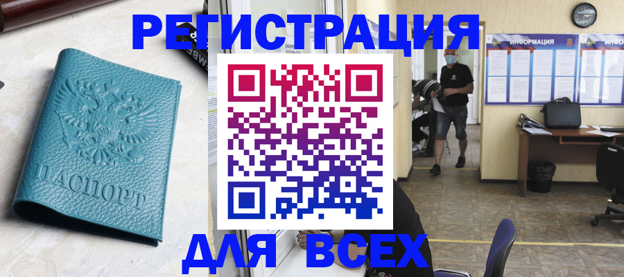 регистрация для школы в Комсомольске-на-Амуре