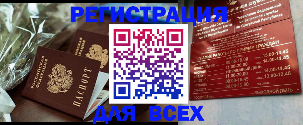 временная прописка в Комсомольске-на-Амуре